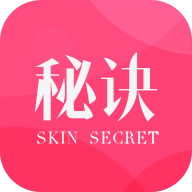 肌肤秘诀 2.9.1 官方版