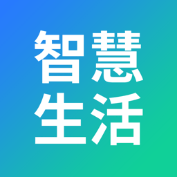 山能智慧生活 5.0.20 最新版
