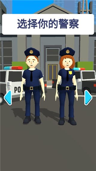 超速就逮你游戏攻略配图1