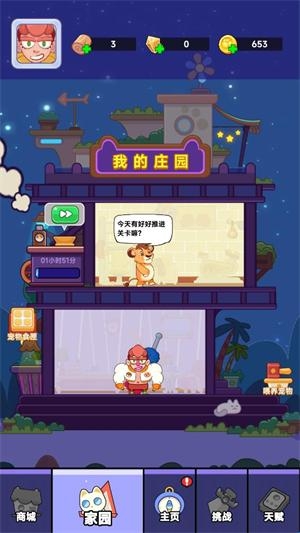 新手攻略配图5