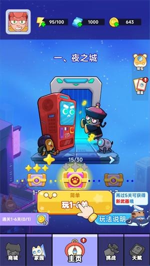 萌宠联盟新手攻略配图1