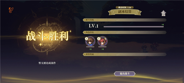 新手攻略配图6