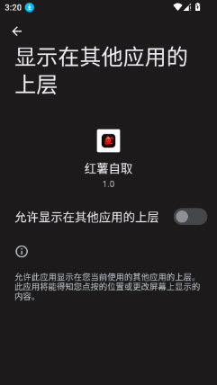 小红书取关助手截图