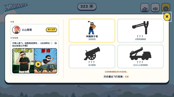 游戏攻略配图4