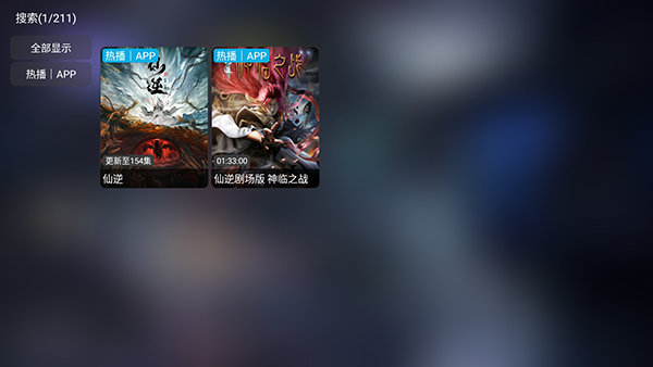 新影视仓截图