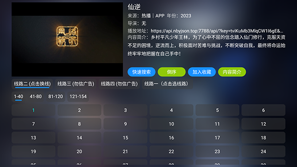 新影视仓截图