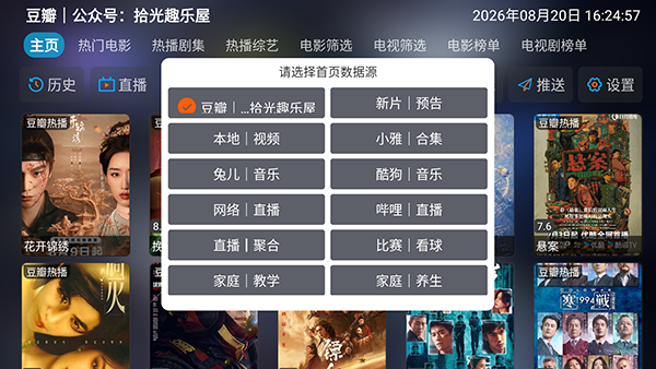 新影视仓截图