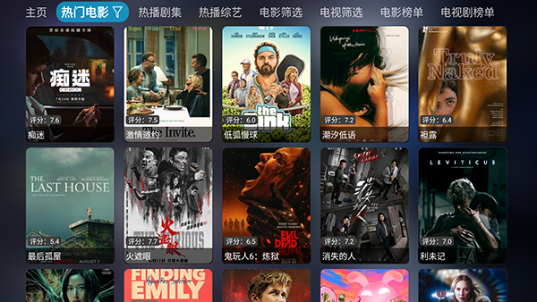 新影视仓截图