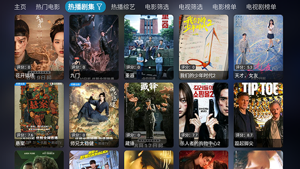 新影视仓截图