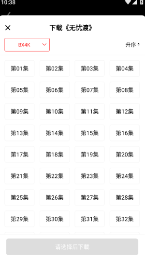 电影天堂4K影视截图