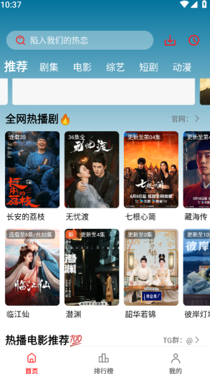 电影天堂4K影视截图