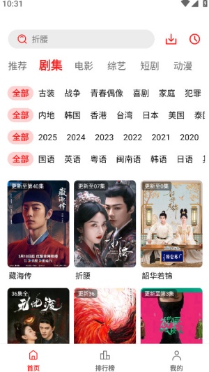 电影天堂4K影视截图