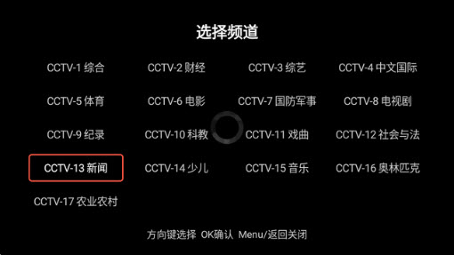 央视直播截图