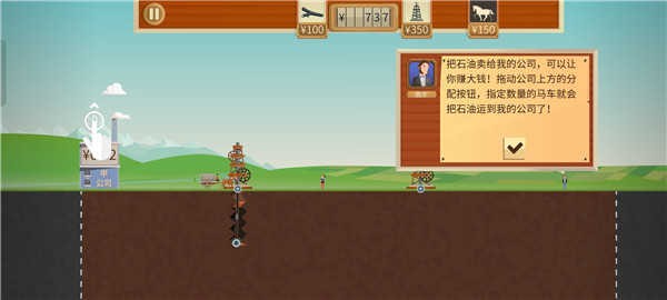 石油大亨国际服