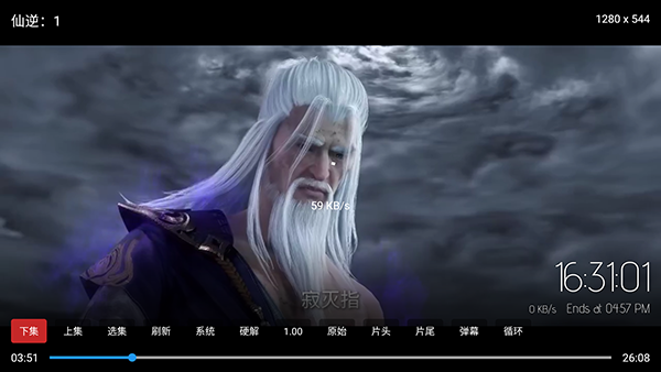 新版流星影视盒子截图