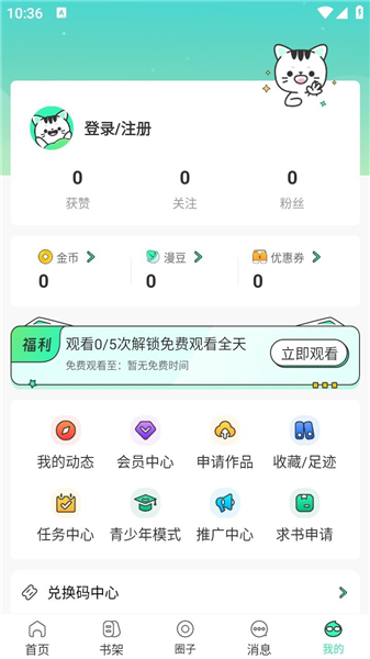青漫注册教学配图1