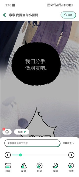 使用教程配图5