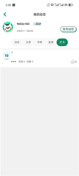 发布动态方法配图3