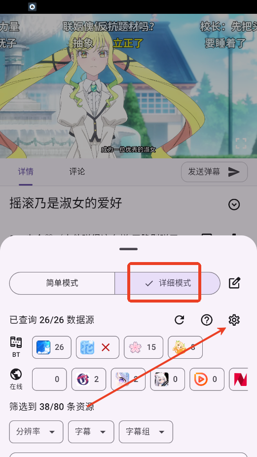 animeico截图