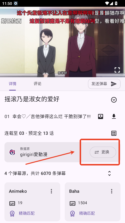 animeico截图