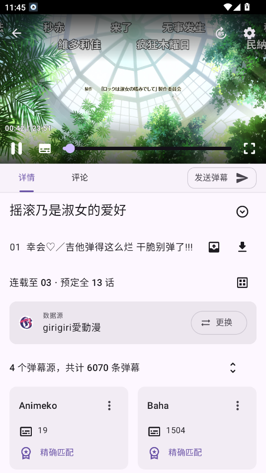 animeico截图