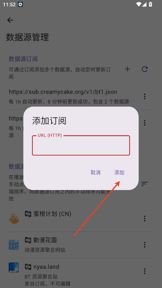 animeico截图