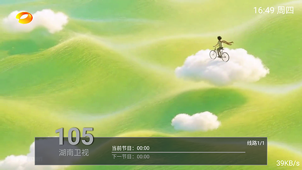 万家直播截图