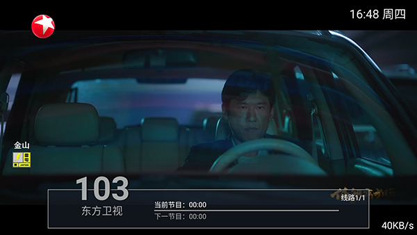 万家直播截图