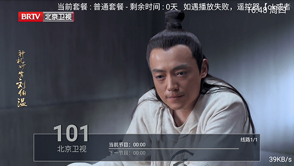 万家直播截图