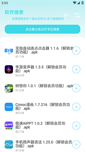小劫家园2.0截图