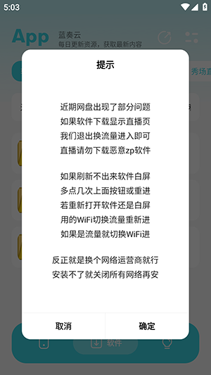 小劫家园2.0截图