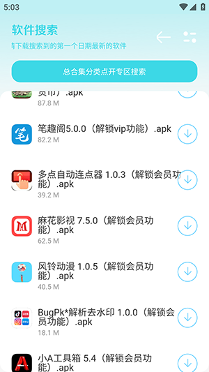 小劫家园2.0截图