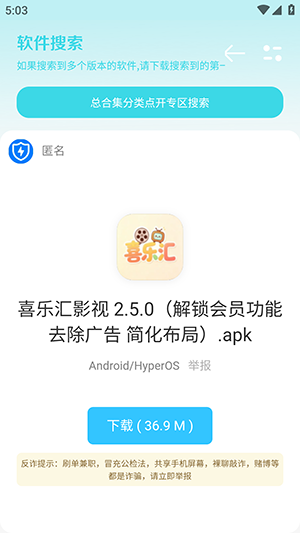 小劫家园2.0截图