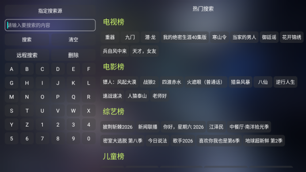 童馨4k影院截图