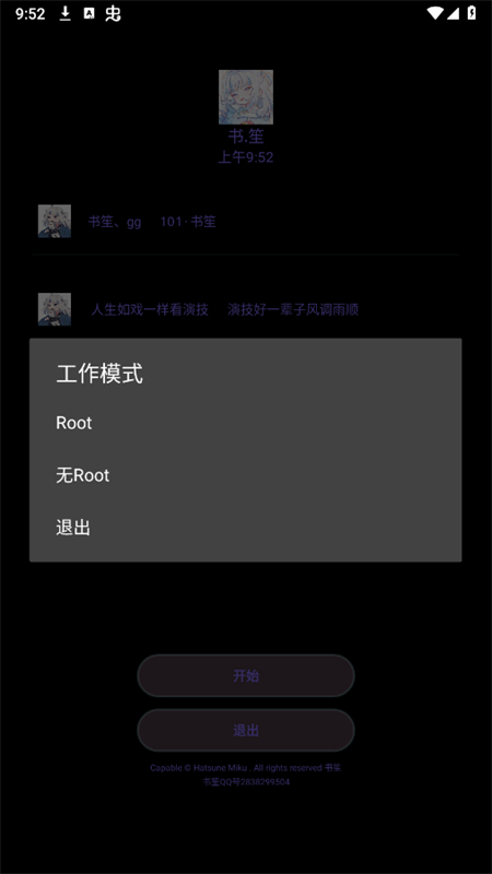 书笙修改器截图