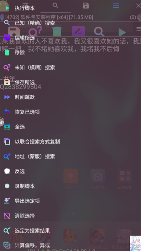书笙修改器截图