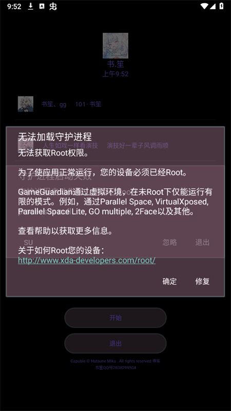 书笙修改器截图