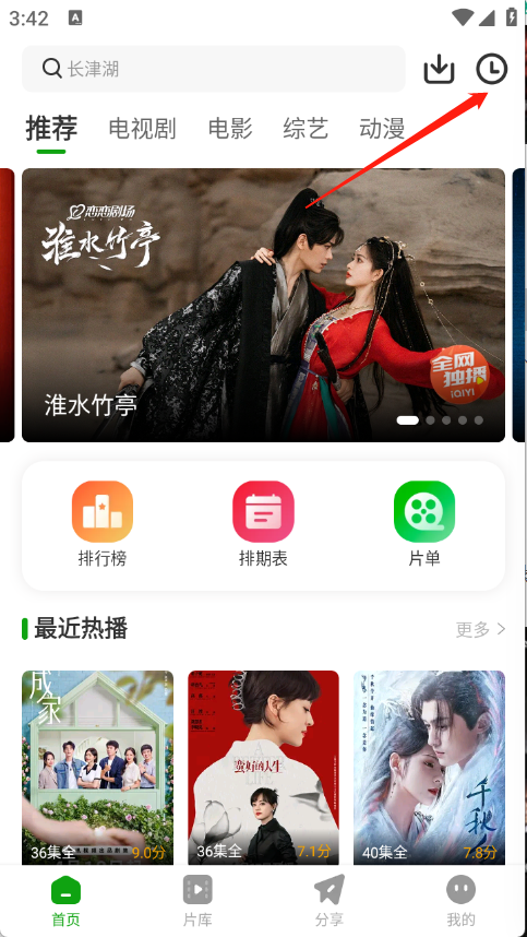 豆蛙视频截图