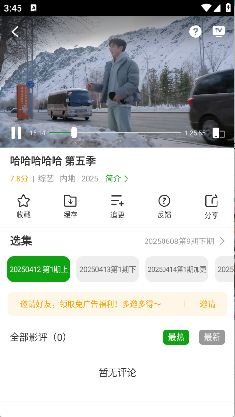 豆蛙视频截图