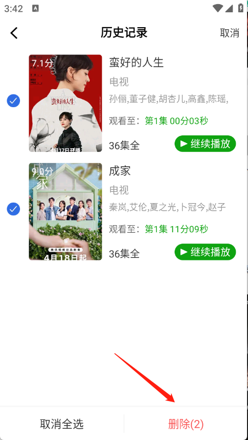 豆蛙视频截图