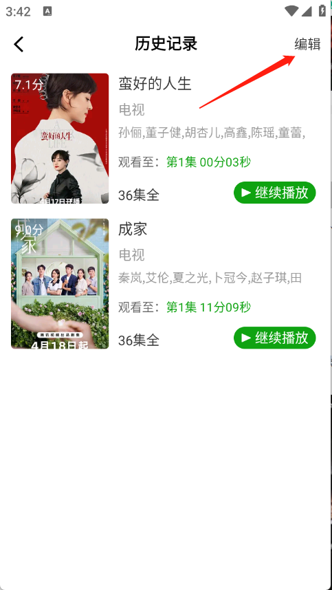 豆蛙视频截图