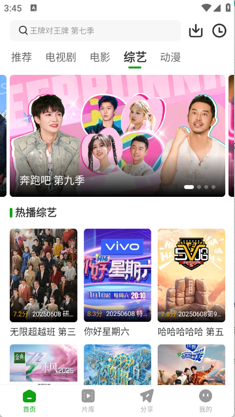 豆蛙视频截图
