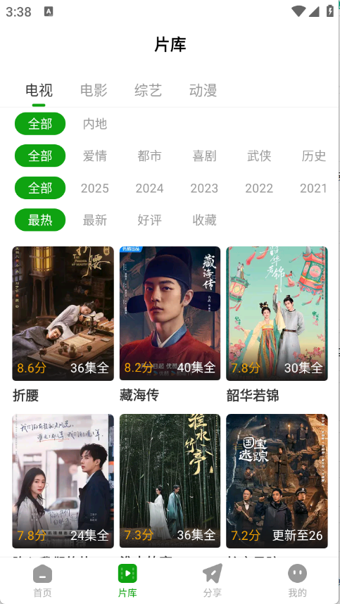 豆蛙视频截图