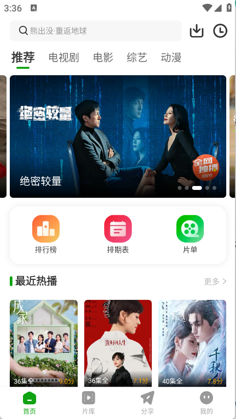 豆蛙视频截图