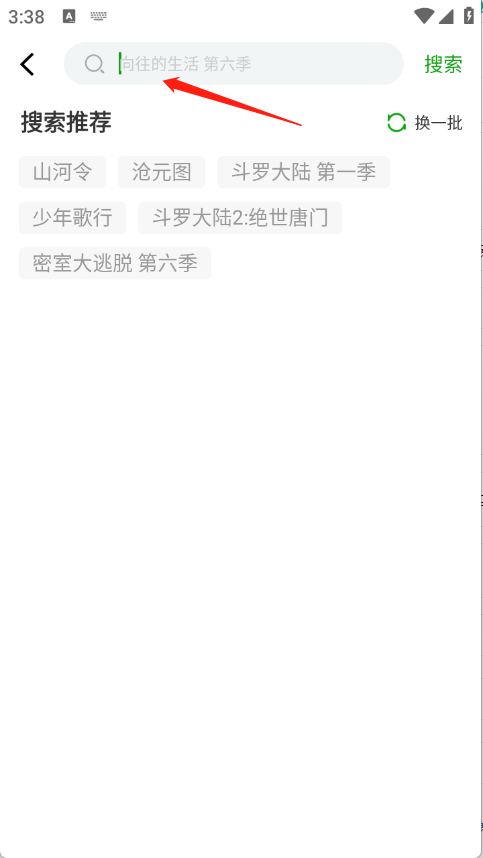 豆蛙视频截图