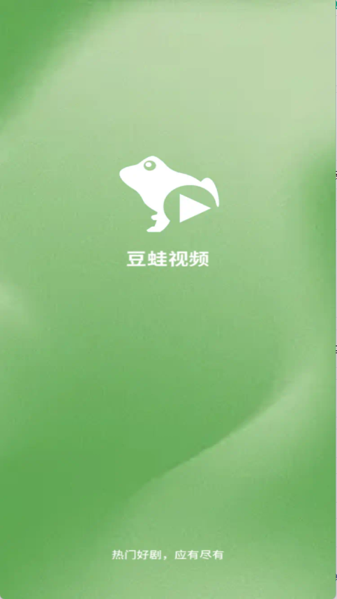 豆蛙视频截图