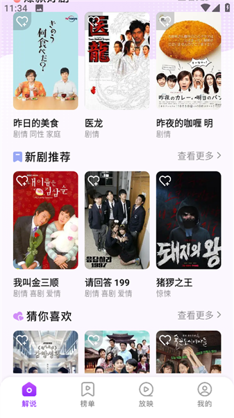 麦芽剧场使用教程配图1