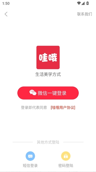 怎么登录配图2