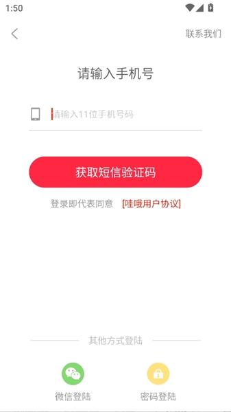 怎么登录配图3