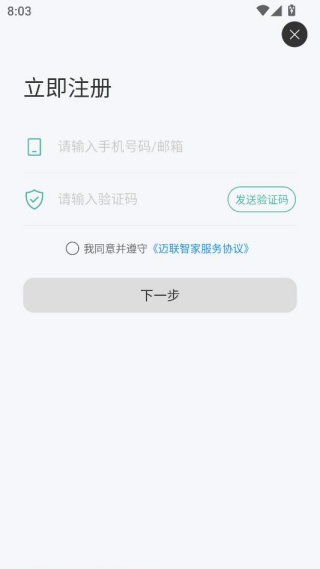 如何注册登录配图2